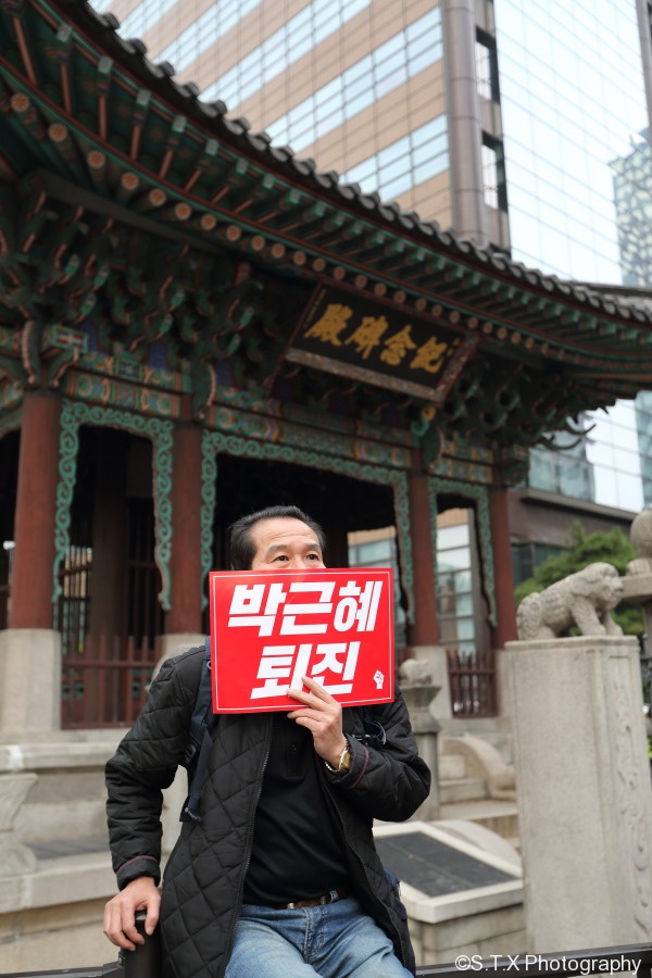 朴槿惠、崔顺实