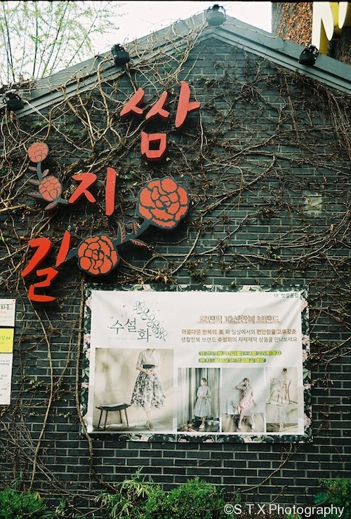 仁寺洞、森吉街、SSamzigil