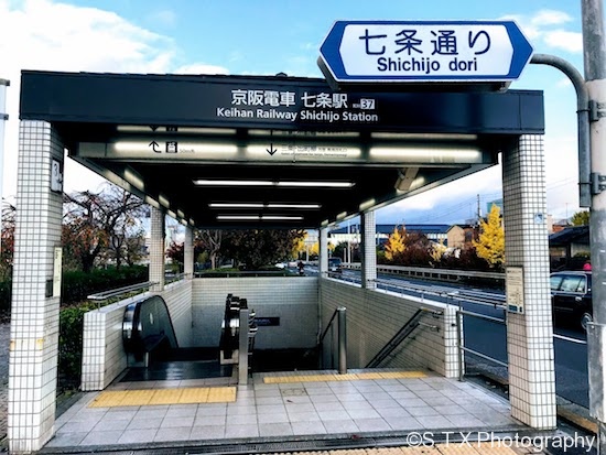 京阪电车七条站
