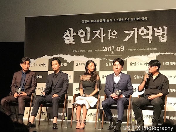 杀人者的记忆法