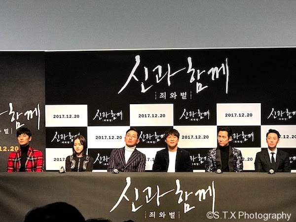 与神同行：罪与罚